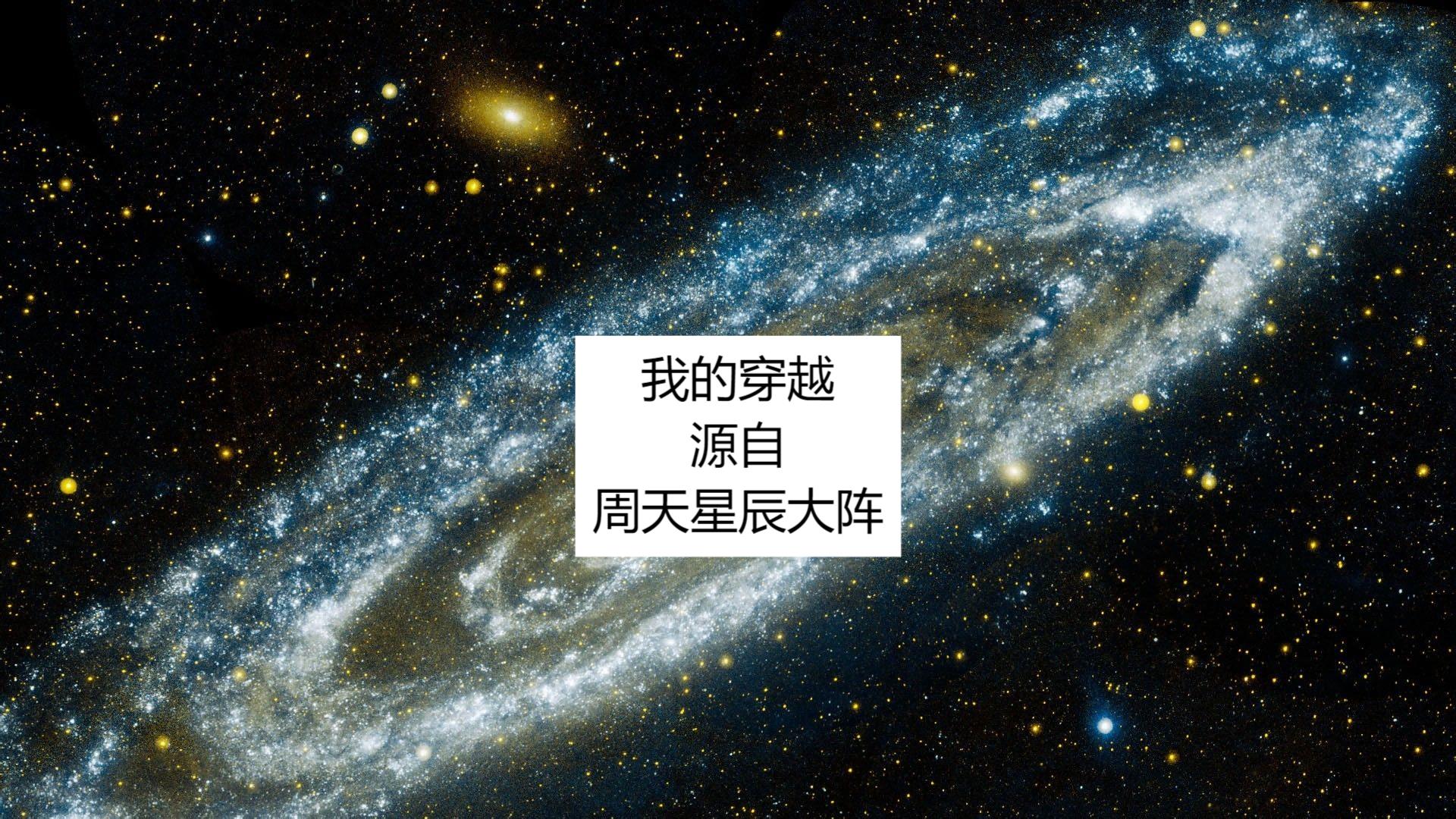 周天星辰大阵需要的人数